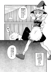 Marisa-chan Kikiippatsu