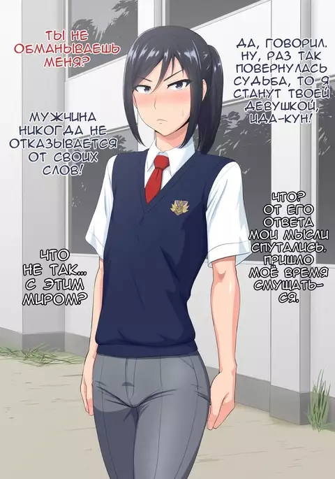 Senpai Kanojo