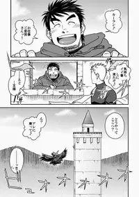 Ou-sama to Boku