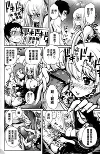 [Kihiru] Harem Butai wa Boku o Shaburi Tsukusu - Harem unit sucks all me + Tokusei 8P Shousasshi [Chinese]