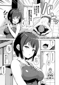 [Anthology] COMIC BAVEL SPECIAL COLLECTION VOL. 8 [Digital]