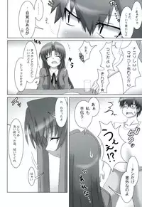 (C75) [SSB (Maririn)] SWEET PAIN Pt.0 (Toradora!)