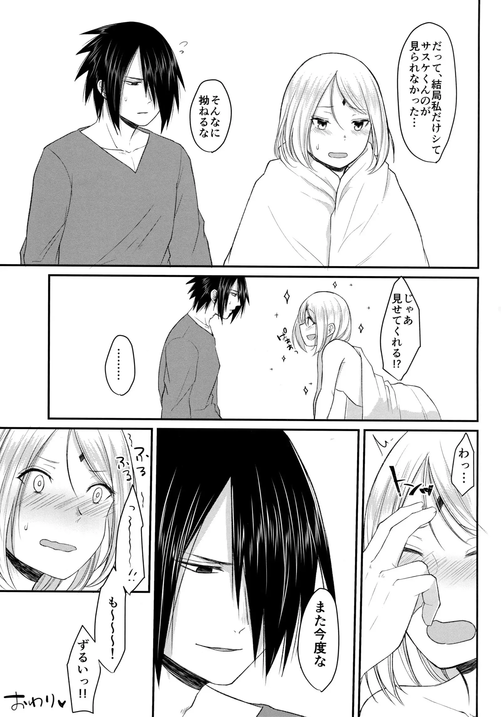 Kōkishin wa neko o korosu - Curiosity Killed the Cat