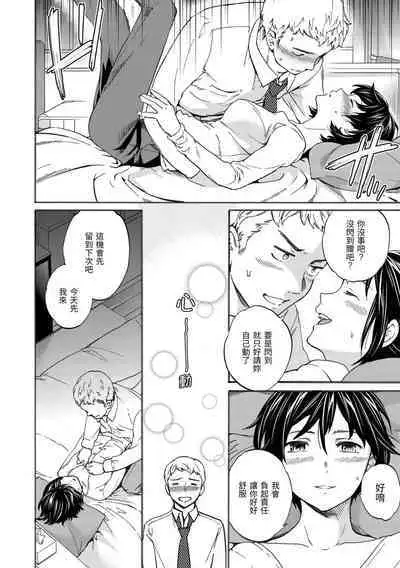 Koko ga Kimi no Katachi | 想要變成你的形狀