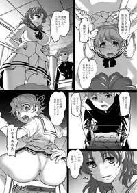 [RAYMON] Dojou Nanisurumonozo