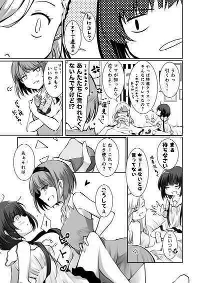 [NICOLAI (Orico)] Kateinai Baishun | Prostitution Under the Same Roof [Digital]