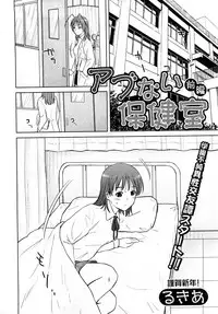 Comic Shingeki 2008-03