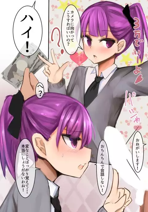 Helena Mama to Cosplay Pure Ecchi Suru Hon