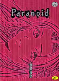 [Hanazawa Rena] Paranoid