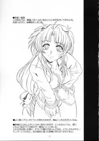 (Heartfull Communication) [Fetish Children (Apploute)] Full Metal Panic! 2 - Tsuduku Sasayaki | Endless Whisper (Full Metal Panic!) [English] [Scribe Figaro]