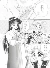 [Urano Mami] From the Moon Gaiden (Bishoujo Senshi Sailor Moon)