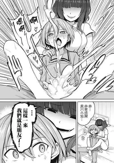 Zen Nenrei Ban ch3 Zenpen