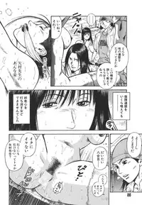 [Hiraoka Ryuichi] MORAL HAZARD ~Haitoku no Kyoudan~