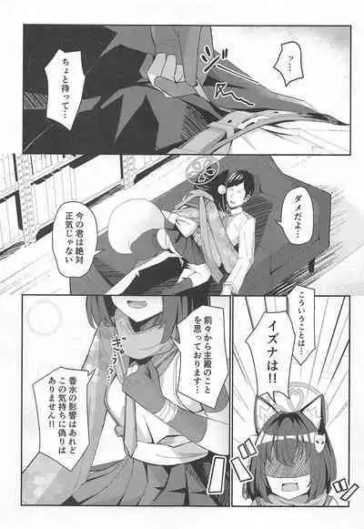 (C101) [imagescript (Jinja Eru)] Junjou Hatsujou Izuna-chan (Blue Archive)