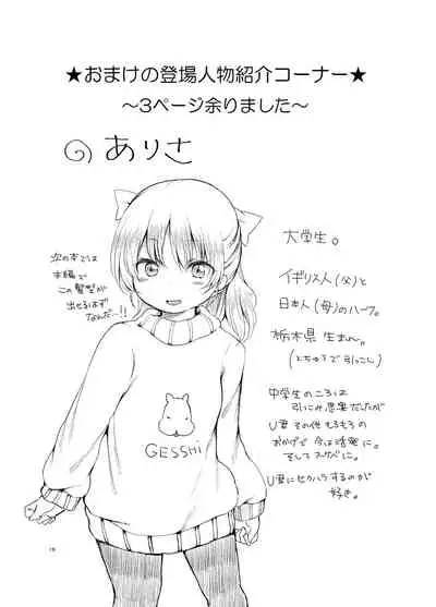 [Chicken Union (Nanamoto)] Handousei [Digital]