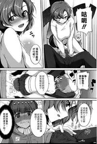 [Harukichi] Onee-chan Biyori (COMIC Purumelo 2014-11) [Chinese] [漢化組漢化組]