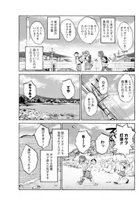 [TsuyaTsuya] Hirugao Ch. 1-2, 4, 14-34