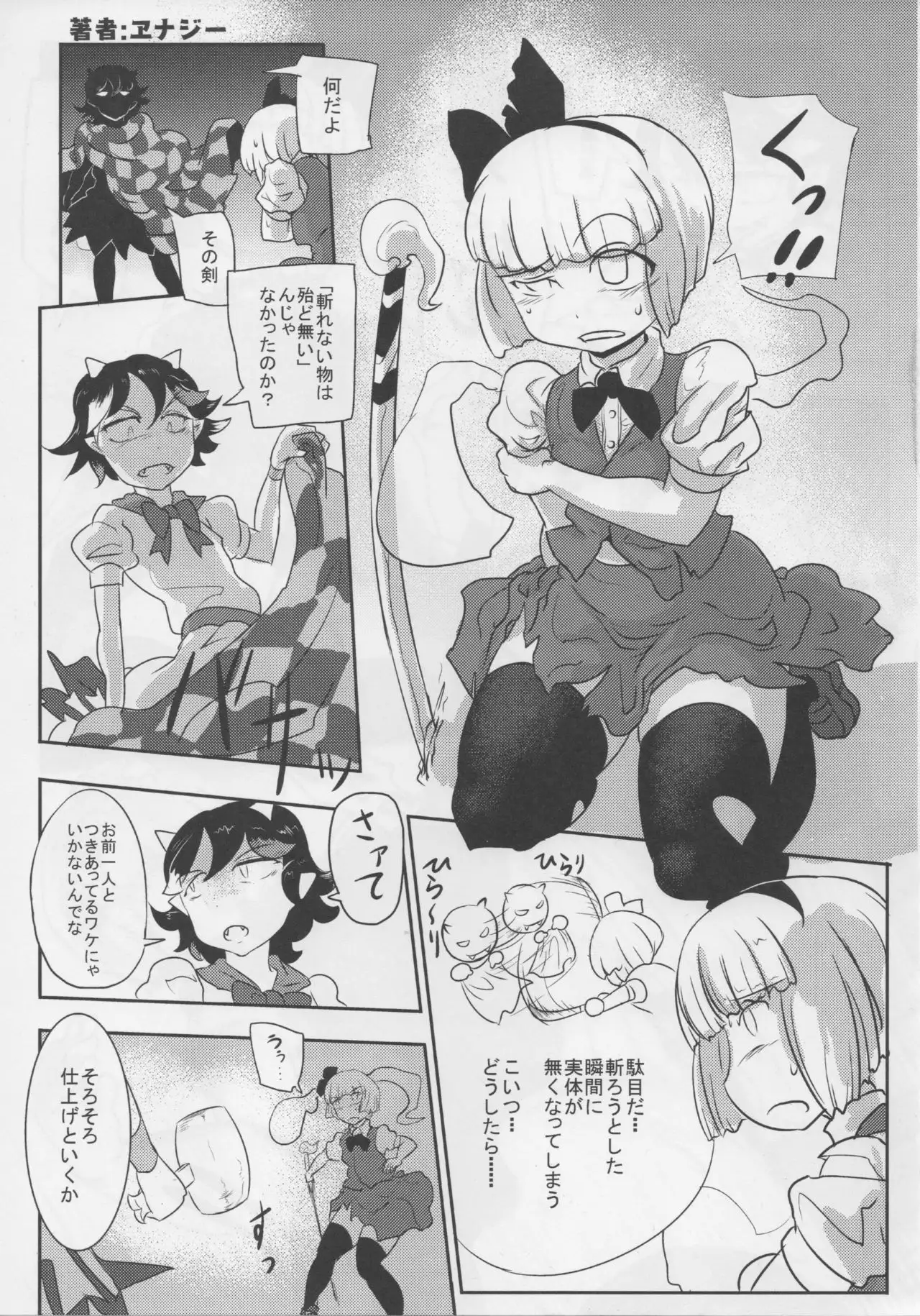 Touhou Dekakuri Goudoushi Watashi no Kuri-chan Shikoshiko Shinaide~