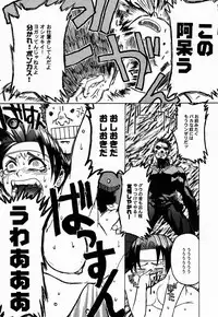 (C53) [TEX-MEX (Red Bear, Aka Marl, Kogenai Teikoku)] RED STORM RISING (Rival Schools, Samurai Spirits)