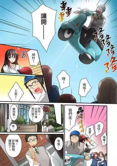 [Inoue Mitan] Harem Gakkyuu de Inokori SEX!? Fuuki mo Karada mo Midaresugi 1-5 | 在後宮學級留校SEX!?風紀和身體都太淫亂了 1-5 [Chinese]