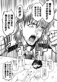 Comic Shingeki 2008-03