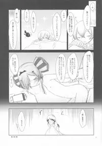 (C91) [Pazzo S.P. (Akikaze Shirakumo)] Petite Soeur 14 (Mahou Shoujo Ikusei Keikaku)