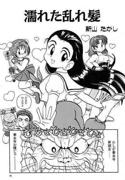 Gouketsuji Ichizoku 2: Chotto dake Saikyou Densetsu Anthology Comic