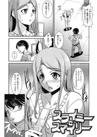 [Amano Kazumi] Ikumade Icchao? [Digital]