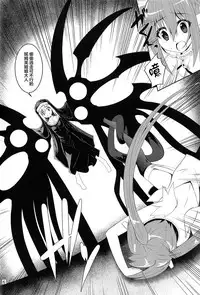 (C91) [Yoru no Benkyoukai (Fumihiro)] βIV Oshioki Nymph (Sora no Otoshimono) [Chinese] [无毒汉化组]