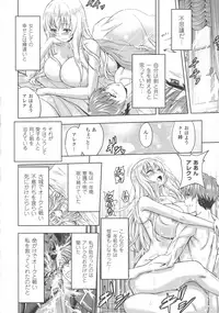 [Anthology] Haiboku Otome Ecstasy SP5