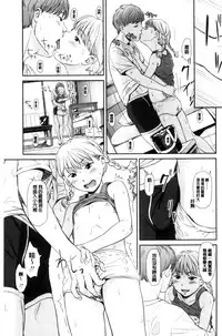 [Onizuka Naoshi] Emotive | 戀妹-性質的 [Chinese]