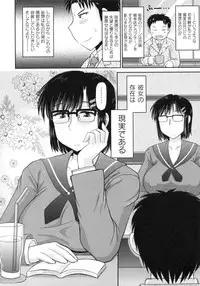 [Deep Valley] Haramase!! Seishun