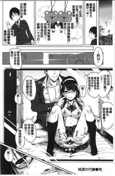 Period | 姦淫期間