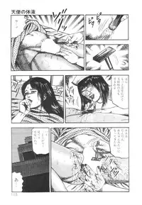 [Sanjou Tomomi] Shiro no Mokushiroku Vol. 1 - Sei Shojo Shion no Shou