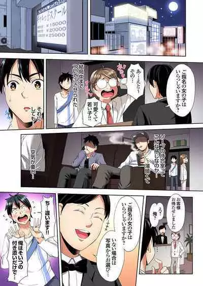 Gal Mama to Pakopako SEX ~ Hitozuma no Chouzetsu Tech ni Majiiki Zecchou! Ch. 24-37