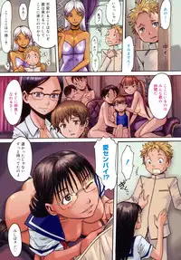 [Kuroiwa Menou] Milky Way