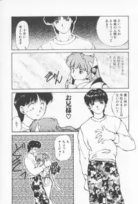 [Nishiki Yoshimune] Oshikake Sant'angelo!