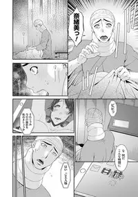 [Bai Asuka] Keiyaku Dorei Duma [Digital]