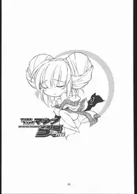 [TIMTIM MACHINE (Hanada Ranmaru, Kazuma G-Version)] TIMTIM MACHINE Soushuuhen 456 Gappei Gou (Various)