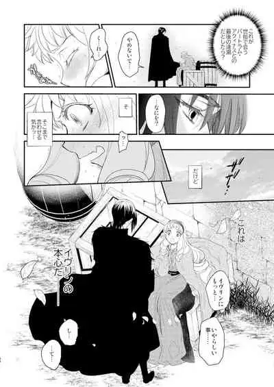 Saint Foire Festival/eve Evelyn:5