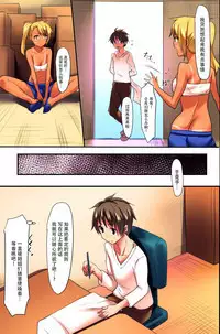 Erasou na Aneki-tachi mo Zettai Fukujuu! Zettai Kakun o Tsukutta Ore