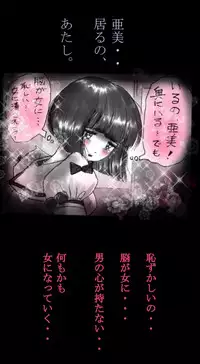 [Nyoninka-kenkyuujo] Feminized Warrior Azuna's Melancholy