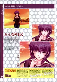 Nee, Chanto Shiyou Yo! 2 Official FanBook