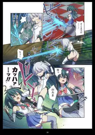 Pure Soldier Otomaiden #11