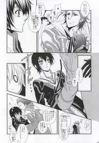 [obsidian (Ouno Mayumi)] Pandoro! (Tales of Xillia)