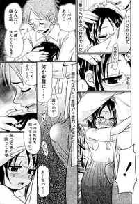 [R-Koga] Papa no Seikyouiku - Papa's Sex Education