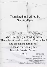 (C91) [Team Oto Deli (NemuNemu, Yoshiten)] Otokonoko Delivery | Male Delivery [English] [SeekingEyes] [Incomplete]