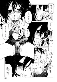 [Benjamin] Hitofuri, tsurete