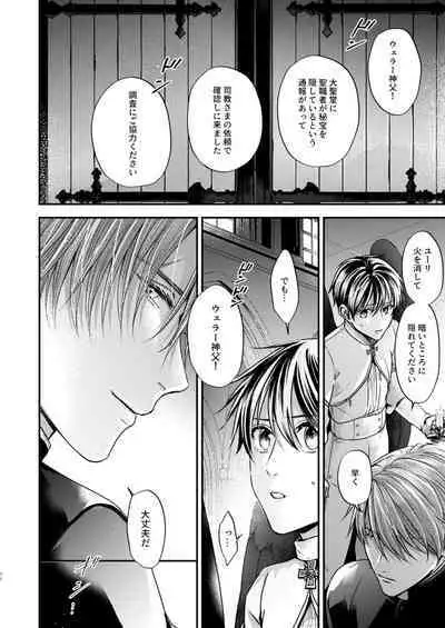 Night under the midnight sun ✜ Ⅱ