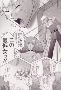 [Studio Mizuyokan (Higashitotsuka Rai Suta)] Spiral B2 (Gundam ZZ)